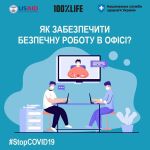 Фото УОЗ ОДА