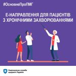 Фото УОЗ ОДА
