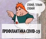Фото УОЗ ОДА