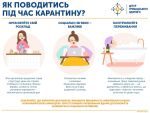 Фото УОЗ ОДА