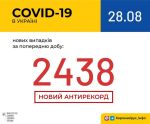 Фото УОЗ ОДА