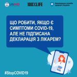 Фото УОЗ ОДА
