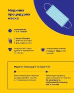 Фото УОЗ ОДА