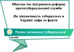 Фото УОЗ ОДА