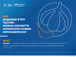 Фото УОЗ ОДА