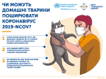 Фото УОЗ ОДА