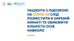 Фото УОЗ ОДА