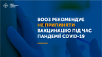 Фото УОЗ ОДА