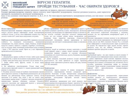 Фото УОЗ ОДА